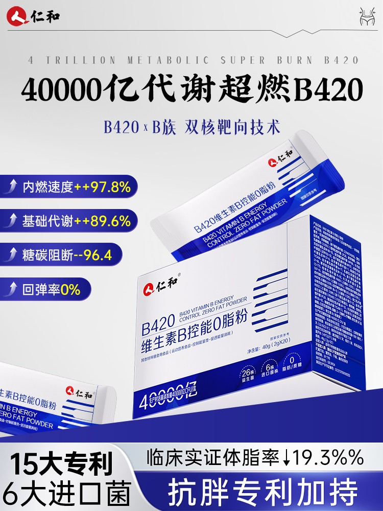 Double B2.0]Renhe B420 Imported Probiotics for Adults to Regulate the Gastrointestinal Tract Official Flagship Store Z