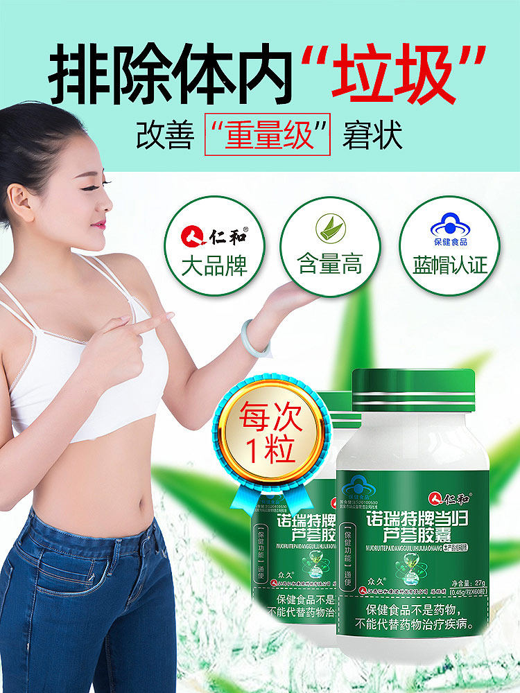 Renhe Aloe Capsules for Constipation, Laxative, Cleans the Intestines, Eliminates Stool Accumulation, Genuine Product from the Official Flagship Store, Moisturizes the Intestines, Not a Miracle Product S