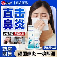 Носовая спрей 1 Коробка Пакет [Многочисленные коробки более экономически эффективны]