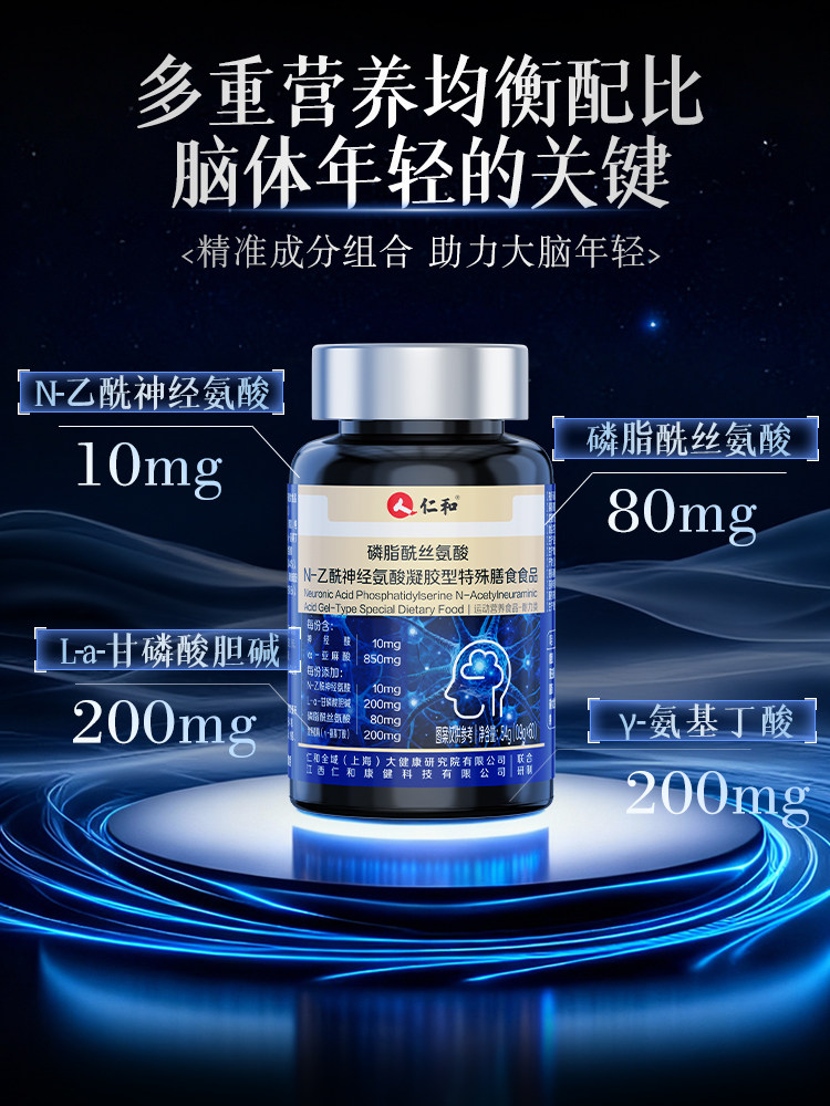 Brain Supplements for Middle-Aged and Elderly People]Neuroacid Brain Memory Ps Phosphatidylserine Enhancement Official Flagship Store