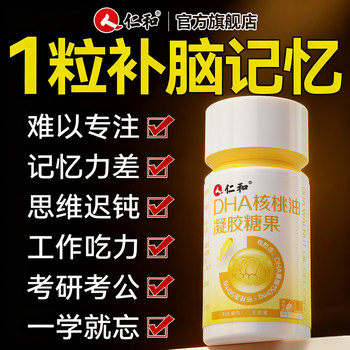 Renhe Dha Walnut Oil, Nervonic Acid Algae Oil, for Children and Students to Enhance Memory, Official Flagship Store, Non-Specific Enhancement Jw