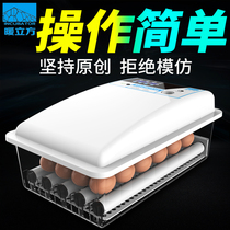 Warm cube incubator small household type automatic intelligent incubator small chicken duck goose and pigeon mini incubator