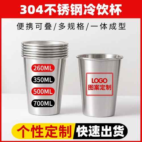 Стакан из нержавеющей стали для гостиной, бокал для коммерческого использования для кемпинга, с печатью вашего логотипа, делается под заказ, нержавеющая сталь AISI 304