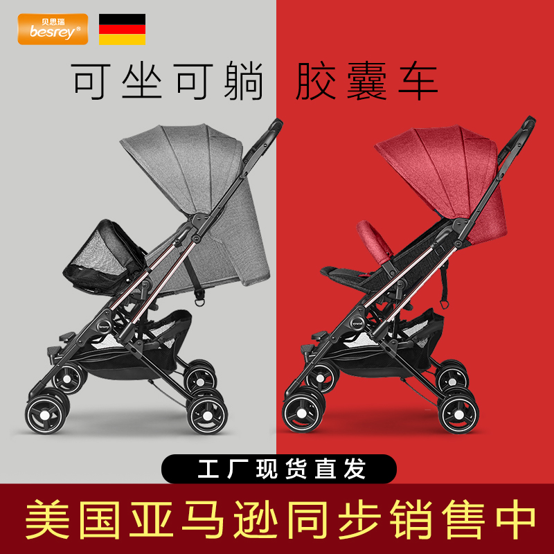 German besrey travel cart with sitting and light baby Easy folding super light umbrella car Capsule Car