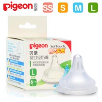 Pigeon Babel natural Real sense wide caliber pacifier SS S M L single box BA57 58 59 60