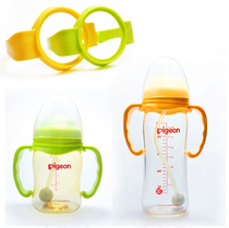Suitable for Shell parents wide mouth nipple bottle plastic PPSU wide caliber bottle handle accessories baby bottle with handle