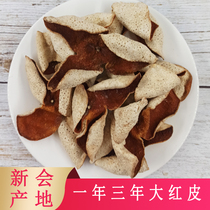 Xinhui tangerine peel 2023 tangerine peel one year and three years big red peel authentic Guangdong specialty dried tangerine peel shredded shredded tea