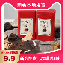 Xinhui dried tangerine peel 10 years 15 years 20 years 30 years old tangerine peel soaked in water Authentic Guangdong specialty tangerine peel tea crushed