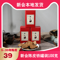 Xinhui dried Tangerine peel 10 years 15 years 20 years 30 years old tangerine peel soaked in water Authentic Guangdong specialty Tangerine peel tea crushed 100g