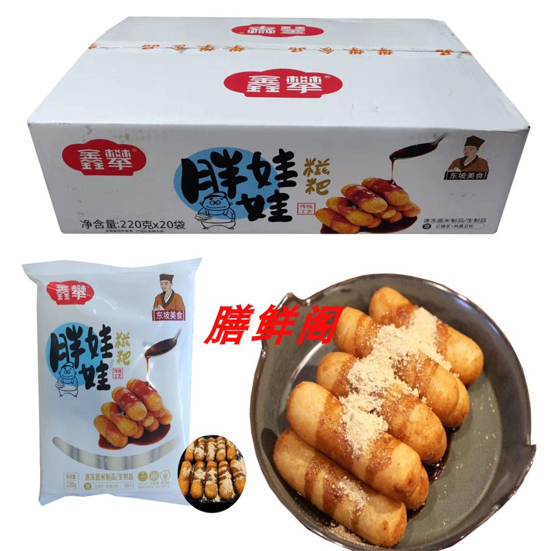 Sichuan specialty Xinpan fat doll ciba 220g * 20 packs round ciba fat ciba hot pot special restaurant ingredients