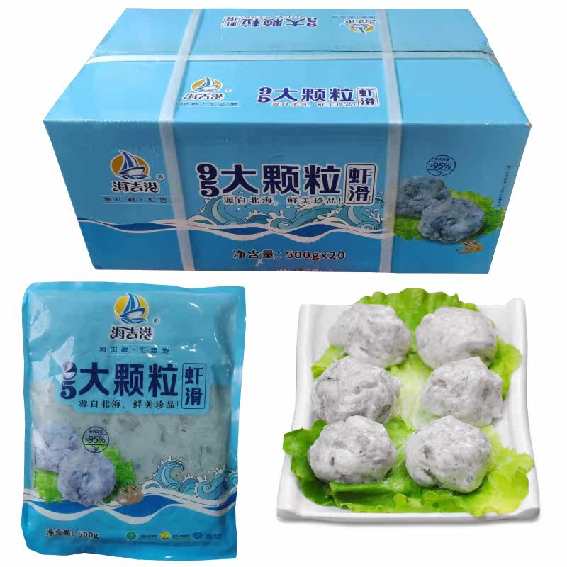 Chongqing Old Hotpot Spicy Pan Haiji Harbor Shrimp Slide Shrimp Clay Shrimp Balls Hand Beat 95 Bean Cropped Edge Furnace Seafood Balls