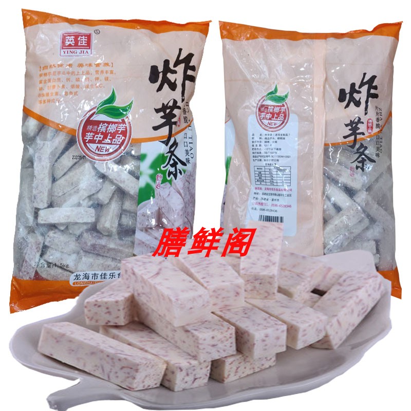 Yingjia betel nut taro chips fried taro chips 12kg spicy hot pot Taiwanese style milk tea shop taro paste commercial ingredients