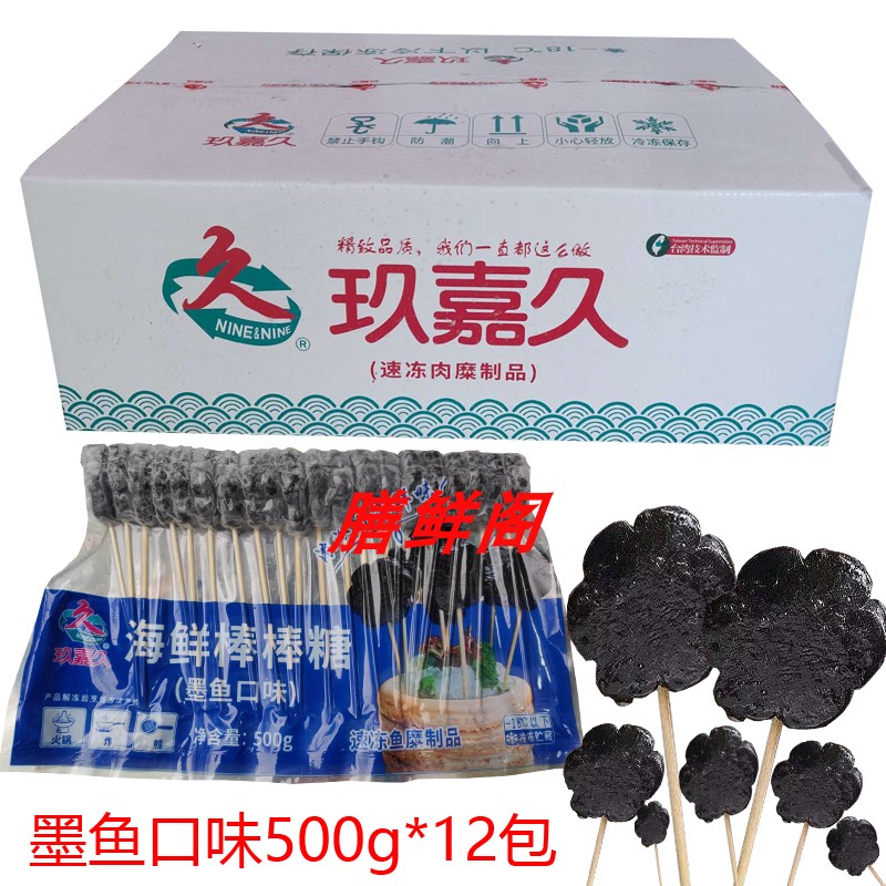 Jiajiu Seafood Lollipop Shrimp Slippy fish flavor bean hot pot hot and hot and cooked string fragrance