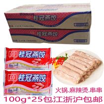 Laurels dumplings hot pot beans for fish and vegetables string of spicy and hot water to cook commercial ingredients swallows for a long time