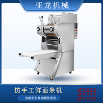 Fully automatic noodle machine small skin roll machine commercial Japanese ramen machine cut powder noodle press Noodle Noodle Noodle