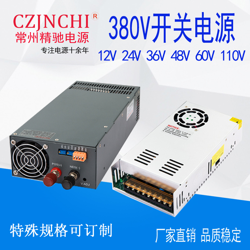Three-phase 380v input Industrial switching power supply DC 12V24v1000W2000W High frequency action power transformer