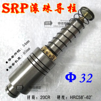 SRP Ball bearing guide sleeve Rolling guide column SRP external guide pillar components 32 * 150160 180-250mm