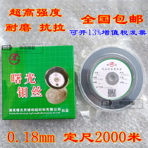 Light Molybdenum Wire Cutting Molybdenum Wire 0 18mm * 2000 * 2000 Mudable Ruler 18 Silk Can Be Billed