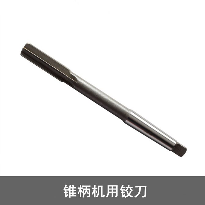 Hinges for high-speed steel cone handle 10 12 14 16 18 20 25 25 45 52-60 new standard H7