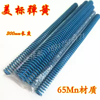 300 long blue spring American spring long spring ordinary spring 65MN mold spring 6-50mm