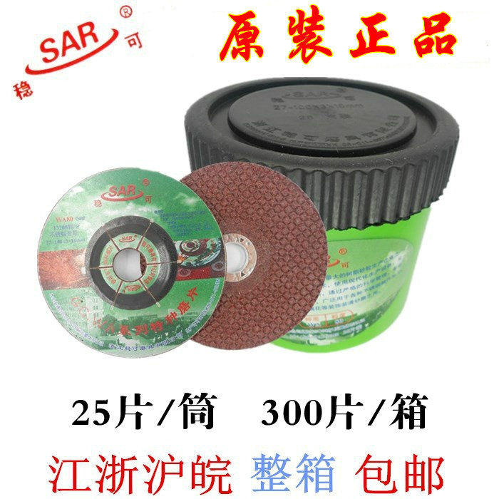 Stainless steel grinding grinding grinding Fish scales grinding wheel grinding grinding sheet 100*3*16 WA80