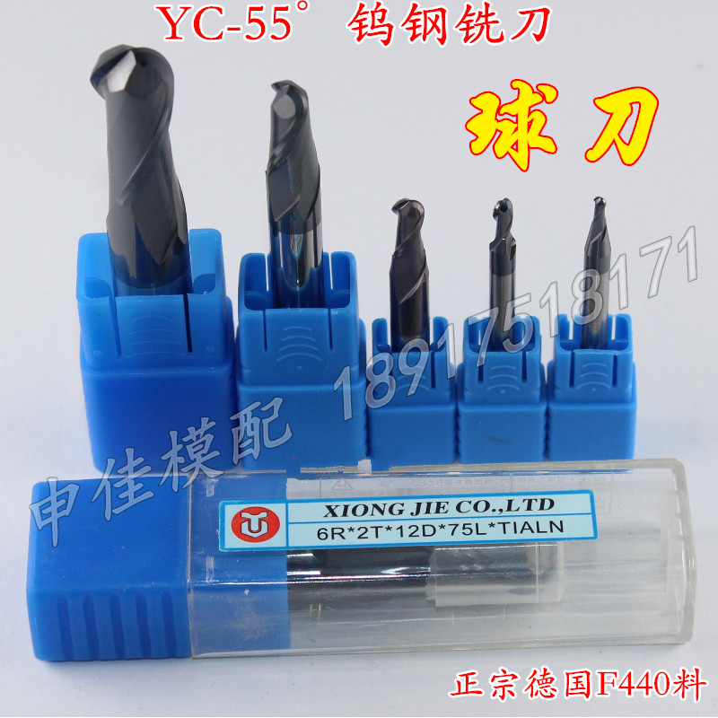 Tungsten Steel Milling Cutter Tungsten Steel Ball Head Milling Cutter ball cutter Rknife R0 5-R6 5-R6 HRC55