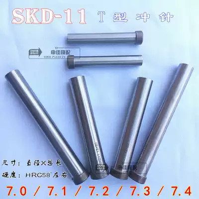 SKD-11 Punch needle T punch punch die Punch needle 7 7 1 7 2 7 3 7 4*60*70*80*100