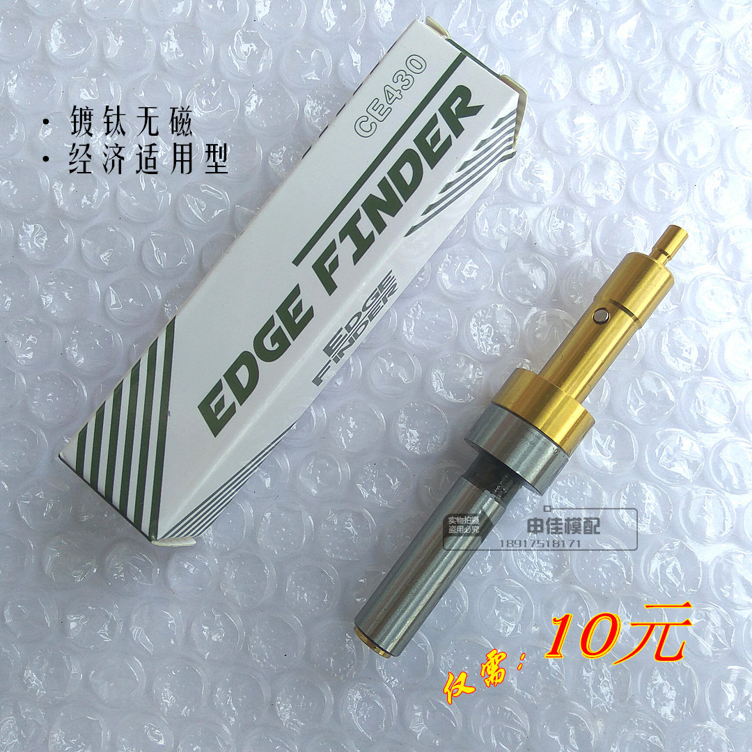 High-quality non-magnetic center stick, non-magnetic edge finder, anti-magnetic center stick, anti-magnetic knife setting instrument, full amount