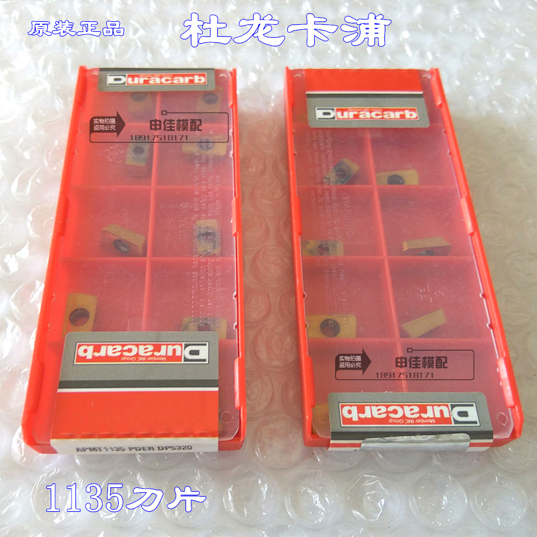 South Korea Imports Numerical Control Blade R0 8 Knife Grain APMT1135PDER APMT1135PDER DP5320 
