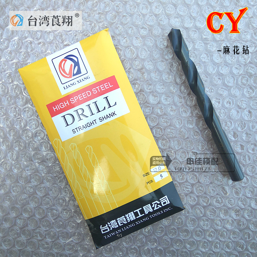 Taiwan drill bit imported full grinding twist drill tip 7 1-7 5-8 0-8 5-8 5-8 0mm 0mm