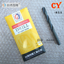 Taiwan drill bit imported full grinding twist drill tip 7 1-7 5-8 0-8 5-8 5-8 0mm 0mm