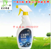 Strange Hands Industrial Oil Stain Clean Fine Machinery Cleaning Machine Machine Oil Machine Oil Petrol Diesel Oil Heavy Oil Petrol Diesel