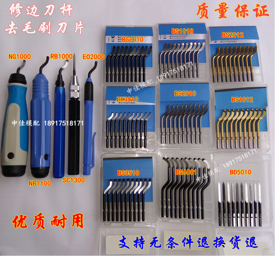 High quality trimming blade Deburr scraper Scraper Coating machine NB1100 BS1010 BS1018