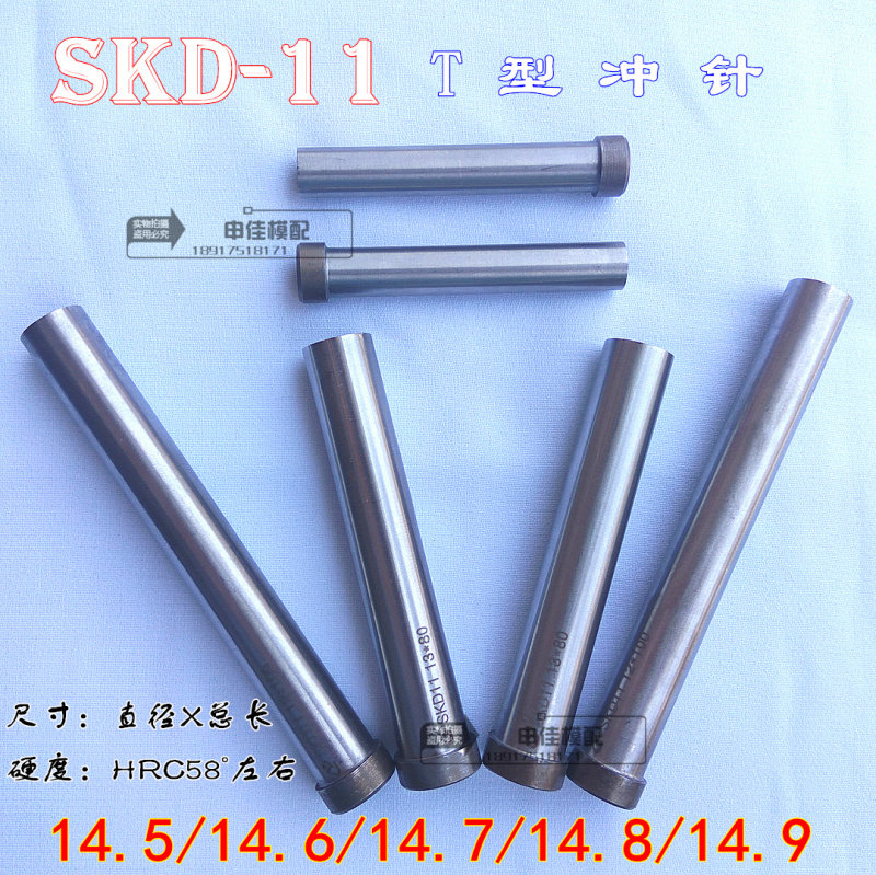 SKD-11 punching pin T punching hardware punching head 14 5 14 6 14 7 14 8 14 9 * 60 * 80