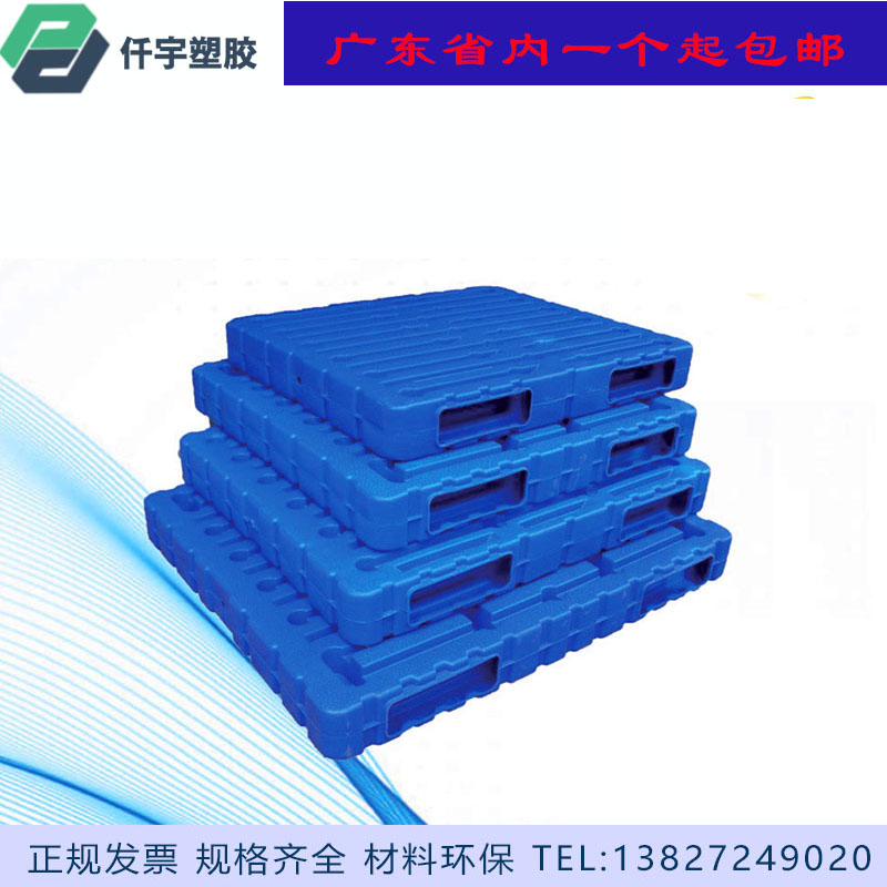 High-density blow molding double-sided pallets Cold chain special plastic pallet pallets