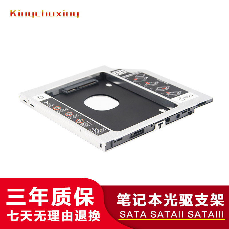 Notebook 9 5 12 7mm optical drive drive frame aluminum alloy SSD solid state machinery SATA3 bracket panel