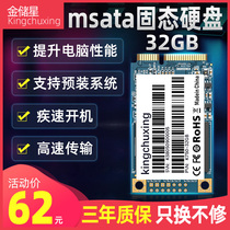 Kingchuxing Gold Star msata 128gb Solid State Disk SSD Notebook Desktop 64g