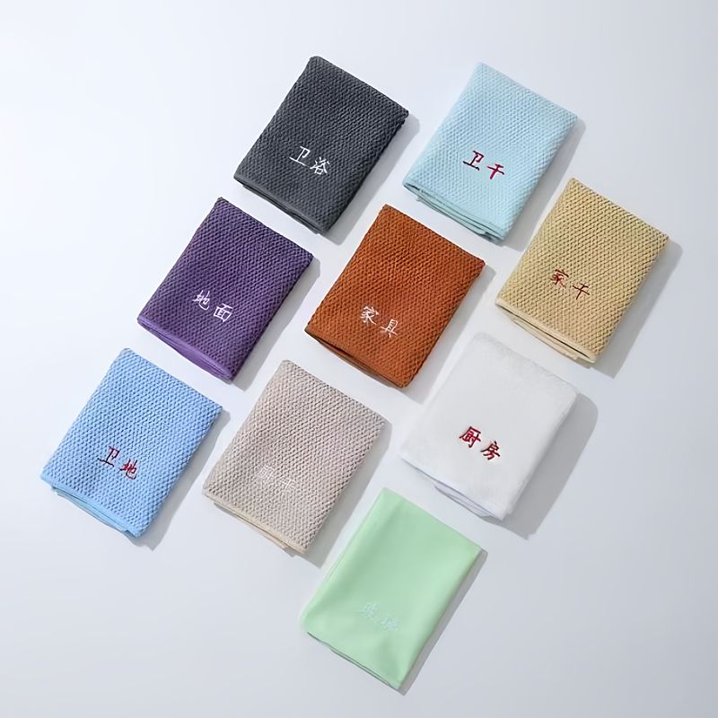 Embroidered Multi-Purpose Nine-Color Cleaning Cloth, Affordable and Useful for Wiping Tables, Stoves, Floors, and Furniture
