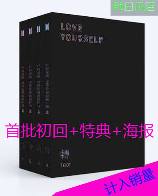 SPOT) BTS Bulletproof Youth League REGULAR THREE LOVE YOURSELF TRANSFER card