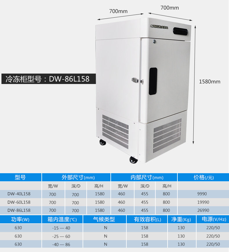 Hoa anh đào Sakura trừ-40 / -60 / -86 ° C tủ đông lạnh tủ lạnh phòng thí nghiệm tủ lạnh - Tủ đông tủ đông 100 lít