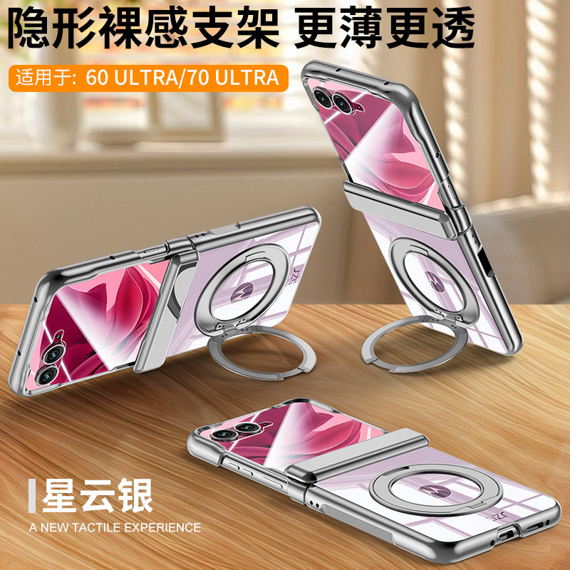Suitable for Motorola Moto Razr 70Ultra 60Ultra Mobile Phone Case, 360-Degree Rotating Stand, Integrated Shell and Film, Spring Hinge, Full Coverage 60U70U Protective Case, High-Definition Simple Anti-Drop Case Suitable for Motorola Moto Razr 70Ultra 60Ultra Mobile Phone Case, 360-Degree Rotating Stand, Integrated Shell and Film, Spring Hinge, Full Coverage 60U70U Protective Case, High-Definition Simple Anti-Drop Case