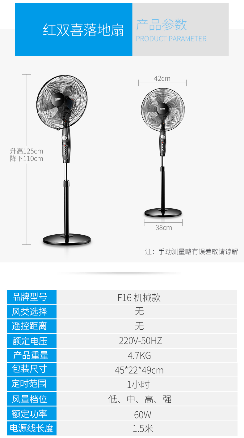 红双喜 航空降噪扇叶 落地扇 四档可调 图8