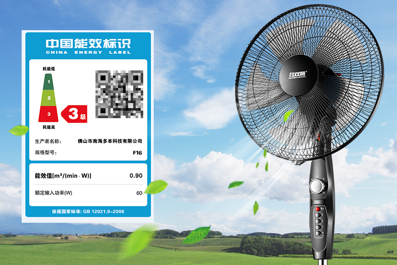 红双喜 航空降噪扇叶 落地扇 四档可调 图13