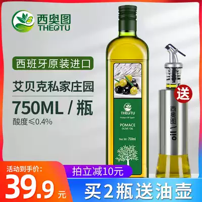 Theodore original olive imported oil cooking oil 750ml Spanish vial low-fat meal body pure