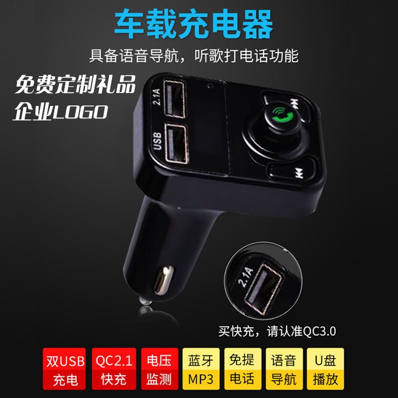 On-board Bluetooth charger Quick charging wireless with MP3 multifunction car Cigarette Lighter Plug Custom LOGO Gift