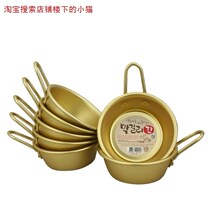 Single Bing small cooking pot Korean yellow aluminum tableware Korean ramen pot induction cooker wok soup pot one instant noodle rice wine