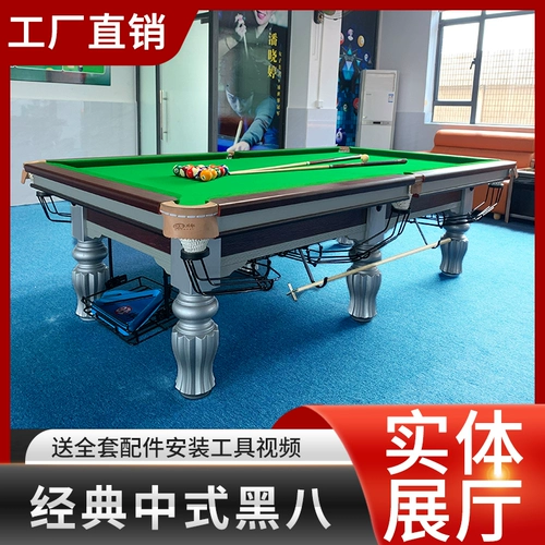 Wangpai Billiards Table Стандарт для взрослых взрослые коммерческие мраморные китайские черные восьми стали библиотеки Black 8 Factory Store