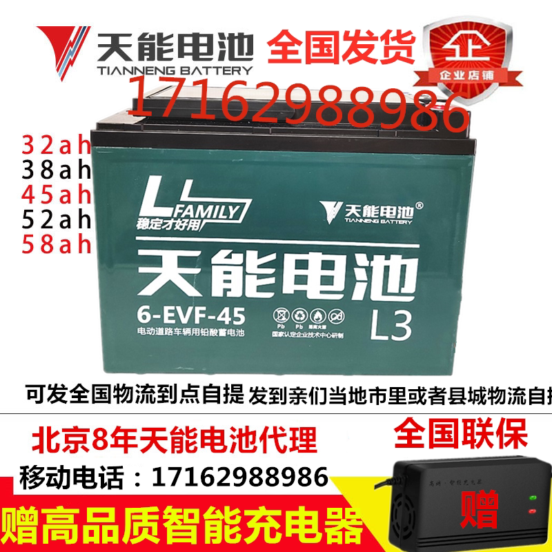 Tianneng battery 6-EVF-45 48V60V72V 45AH electric tricycle special battery New