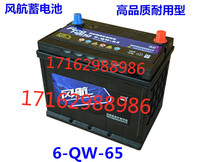 Fenghang battery 6-QW-65(55D26) maintenance-free starting battery 12V65Ah for Nissan Honda