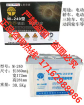 Mingtai battery M-240 electric car three-wheel four-wheel special Ming 6EV-65 plus liquid deep cycle lead-acid battery